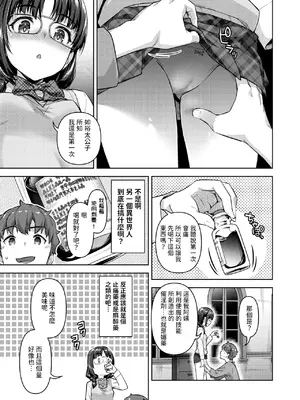 [燵成] 転職希望だった社畜、なぜか転移召喚されて後宮の主になる。 第5話 (異世快楽天 Vol.45) [中國翻訳]_09