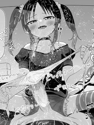 [黒川リョーイチ] お隣サキュバスるるかちゃんに理解らされるお話❤ [蔡徐坤x夜守联合汉化]_16