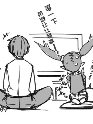 [黒川リョーイチ] お隣サキュバスるるかちゃんに理解らされるお話❤ [蔡徐坤x夜守联合汉化]_19