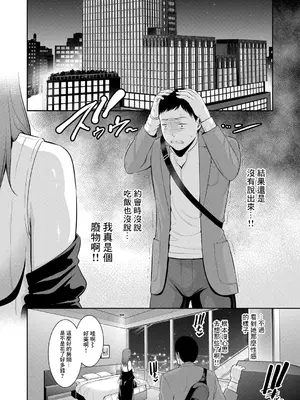 [gonza] 新♥友達の母親 第17話 (COMIC 真激 2025年6月号) [中国翻訳] [DL版]_08