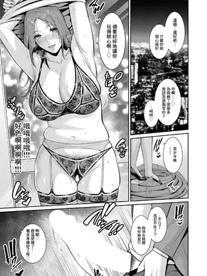 [gonza] 新♥友達の母親 第17話 (COMIC 真激 2025年6月号) [中国翻訳] [DL版]_09