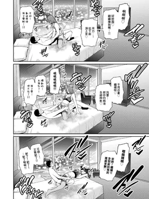 [gonza] 新♥友達の母親 第17話 (COMIC 真激 2025年6月号) [中国翻訳] [DL版]_20