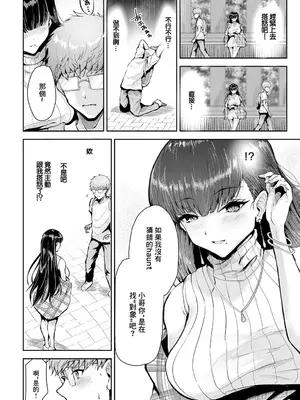 [thomson] チェリーサマー (COMIC アンスリウム 2025年5月号) [中国翻訳] [DL版]_02