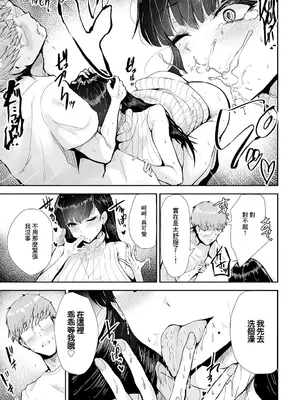 [thomson] チェリーサマー (COMIC アンスリウム 2025年5月号) [中国翻訳] [DL版]_07