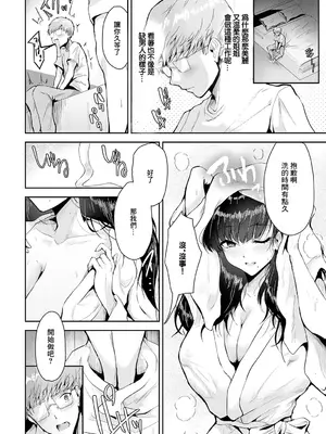 [thomson] チェリーサマー (COMIC アンスリウム 2025年5月号) [中国翻訳] [DL版]_08