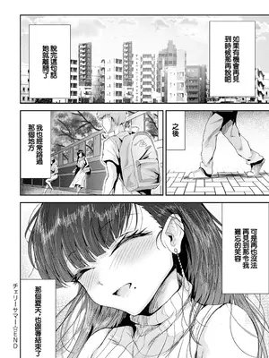 [thomson] チェリーサマー (COMIC アンスリウム 2025年5月号) [中国翻訳] [DL版]_28