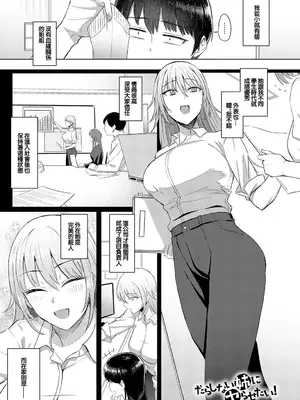 [アシタ] だらしない姉にヤらせたい! (COMIC アンスリウム 2025年5月号) [中国翻訳] [DL版]