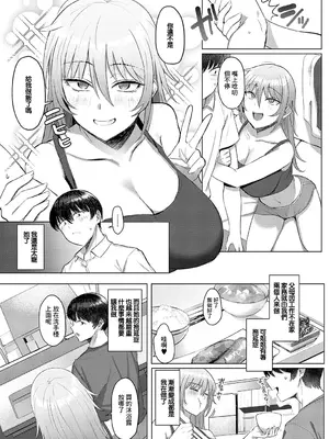 [アシタ] だらしない姉にヤらせたい! (COMIC アンスリウム 2025年5月号) [中国翻訳] [DL版]_03