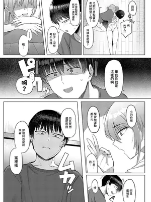 [アシタ] だらしない姉にヤらせたい! (COMIC アンスリウム 2025年5月号) [中国翻訳] [DL版]_07