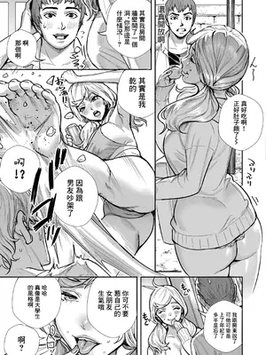 [オギノサトシ] 隣の穴 (COMIC 真激 2025年6月号) [中国翻訳] [DL版]_03