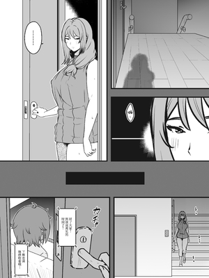 [せなか] 義装母子 4 簡體中文版_08