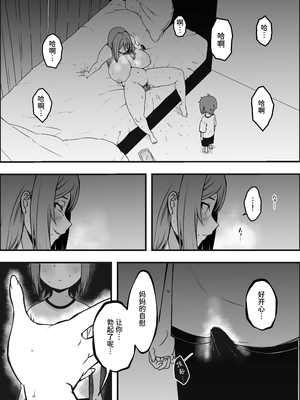 [せなか] 義装母子 4 簡體中文版_31