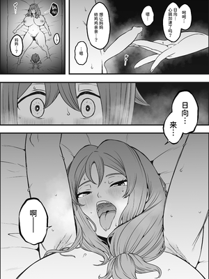 [せなか] 義装母子 4 簡體中文版_34