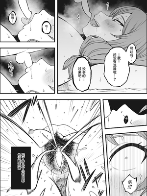 [せなか] 義装母子 4 簡體中文版_35