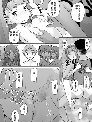 [オオカミうお] 帰りの会 [无修正]_14