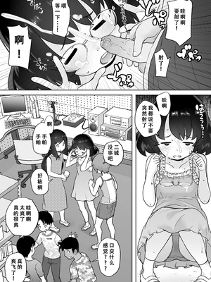 [オオカミうお] 帰りの会 [无修正]_09