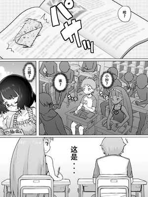 [オオカミうお] 帰りの会 [无修正]_07