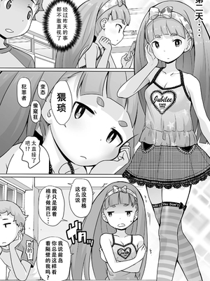 [オオカミうお] 帰りの会 [无修正]_04