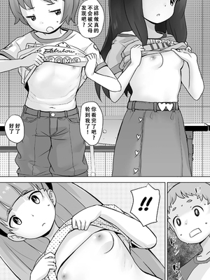 [オオカミうお] 帰りの会 [无修正]_03