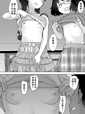 [オオカミうお] 帰りの会 [无修正]_02