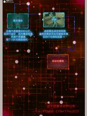 [幽玄花]迷夜少女 逆之章2_02_123