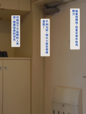 [逝印乳業 (逝印)] 親戚の叔母さんが泊まりにきて…[个人汉化]_004_0102