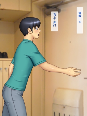 [逝印乳業 (逝印)] 親戚の叔母さんが泊まりにきて…[个人汉化]_006_0104