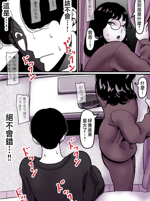 [ふるべ] 母と堕ちていく part9 [中国翻訳]_9_004