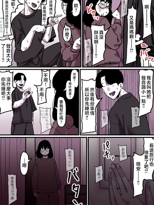 [ふるべ] 母と堕ちていく part9 [中国翻訳]_9_005