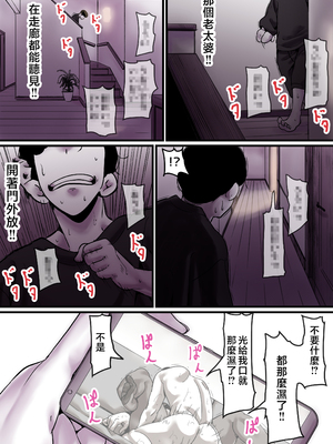 [ふるべ] 母と堕ちていく part9 [中国翻訳]_9_006