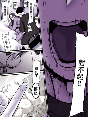 [ふるべ] 母と堕ちていく part9 [中国翻訳]_9_009