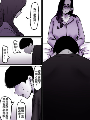 [ふるべ] 母と堕ちていく part9 [中国翻訳]_9_010