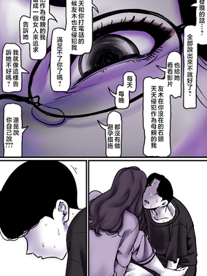 [ふるべ] 母と堕ちていく part9 [中国翻訳]_9_013