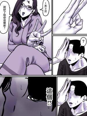 [ふるべ] 母と堕ちていく part9 [中国翻訳]_9_016