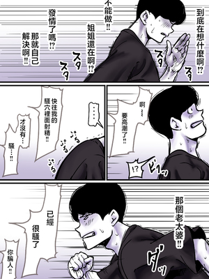 [ふるべ] 母と堕ちていく part9 [中国翻訳]_9_019