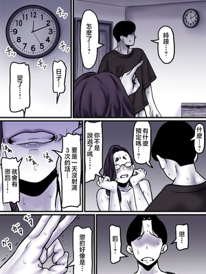 [ふるべ] 母と堕ちていく part9 [中国翻訳]_9_033