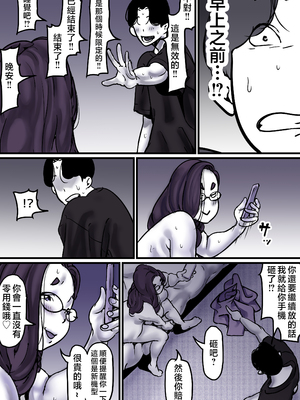 [ふるべ] 母と堕ちていく part9 [中国翻訳]_9_036