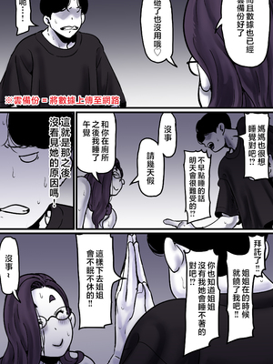 [ふるべ] 母と堕ちていく part9 [中国翻訳]_9_037