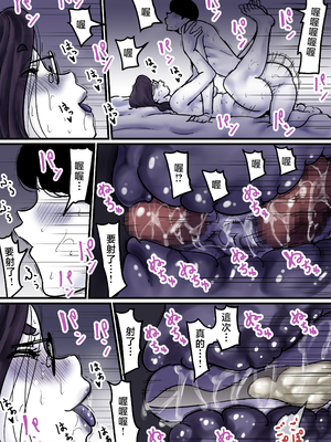 [ふるべ] 母と堕ちていく part9 [中国翻訳]_9_048