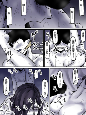 [ふるべ] 母と堕ちていく part9 [中国翻訳]_9_063