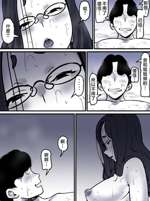 [ふるべ] 母と堕ちていく part9 [中国翻訳]_9_080