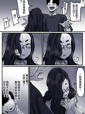 [ふるべ] 母と堕ちていく part9 [中国翻訳]_9_087