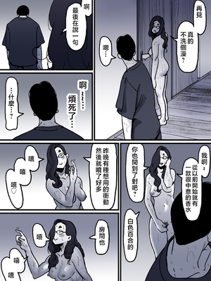 [ふるべ] 母と堕ちていく part9 [中国翻訳]_9_088