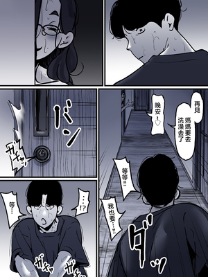 [ふるべ] 母と堕ちていく part9 [中国翻訳]_9_091