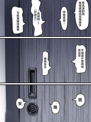 [ふるべ] 母と堕ちていく part9 [中国翻訳]_9_094