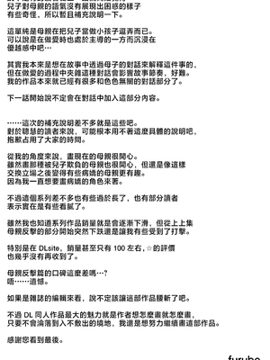 [ふるべ] 母と堕ちていく part9 [中国翻訳]_9_099