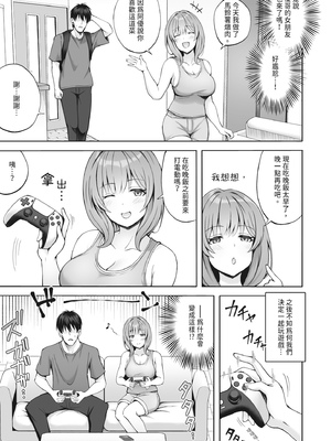 [みっつまん (平賀だいだい)] 兄貴の彼女さんは優しくて癒し系だけど中身はえっちな人でした。｜我哥的女友看起來溫柔療癒，但骨子裡根本是個小色女 [中国翻訳] [DL版]_05