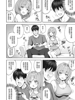 [みっつまん (平賀だいだい)] 兄貴の彼女さんは優しくて癒し系だけど中身はえっちな人でした。｜我哥的女友看起來溫柔療癒，但骨子裡根本是個小色女 [中国翻訳] [DL版]_06