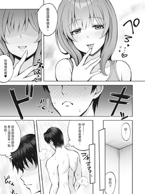 [みっつまん (平賀だいだい)] 兄貴の彼女さんは優しくて癒し系だけど中身はえっちな人でした。｜我哥的女友看起來溫柔療癒，但骨子裡根本是個小色女 [中国翻訳] [DL版]_11