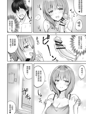 [みっつまん (平賀だいだい)] 兄貴の彼女さんは優しくて癒し系だけど中身はえっちな人でした。｜我哥的女友看起來溫柔療癒，但骨子裡根本是個小色女 [中国翻訳] [DL版]_18